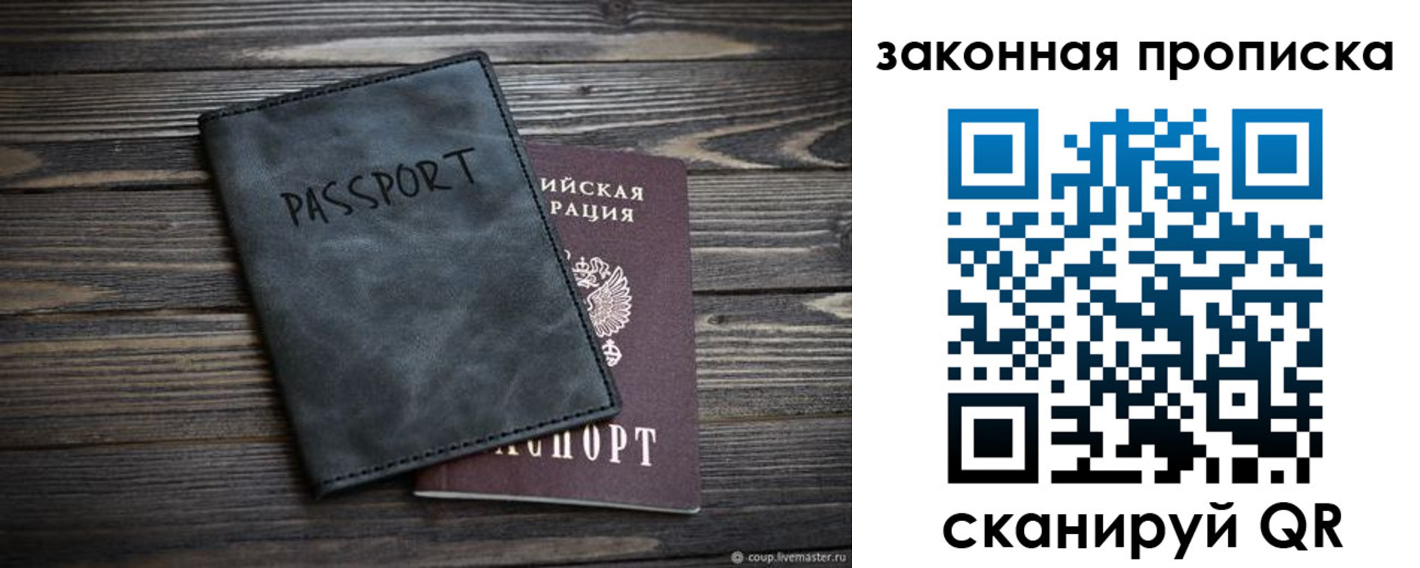 прописка для работы в Ковдоре
