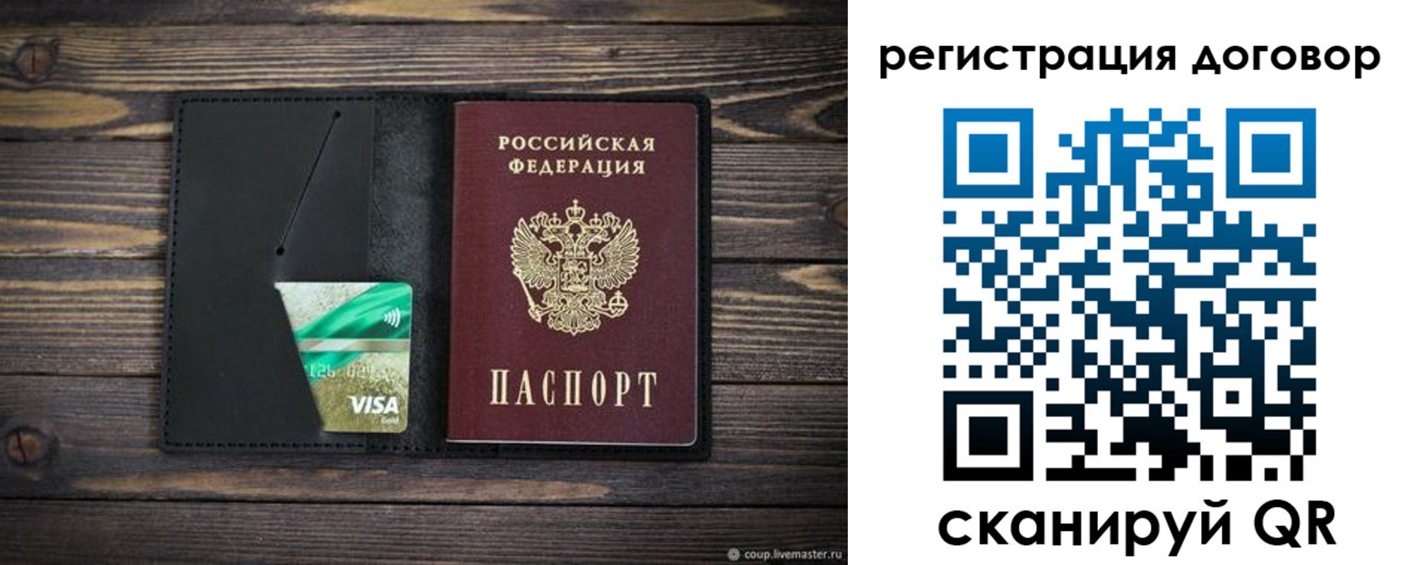 прописка для работы в Ковдоре