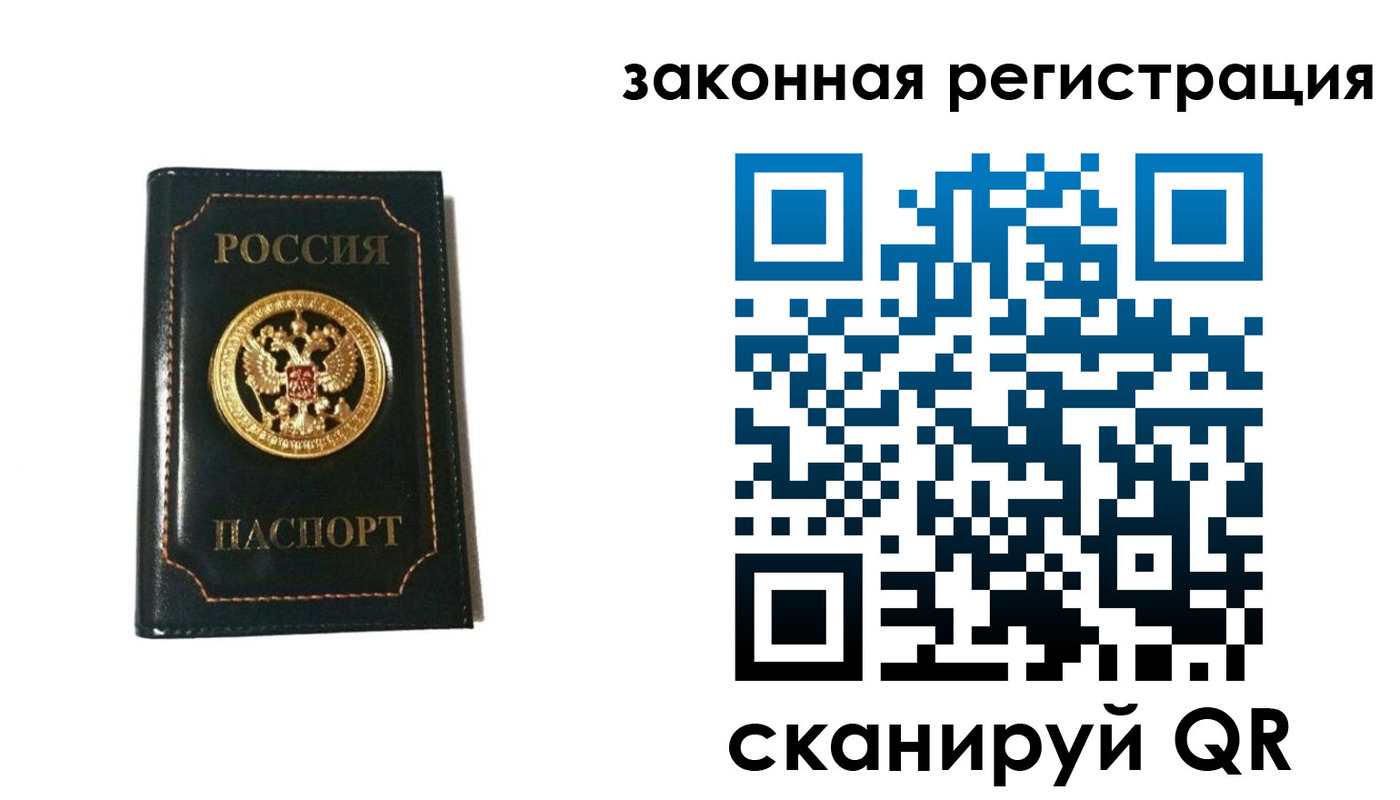 временная регистрация 2025 в Ковдоре